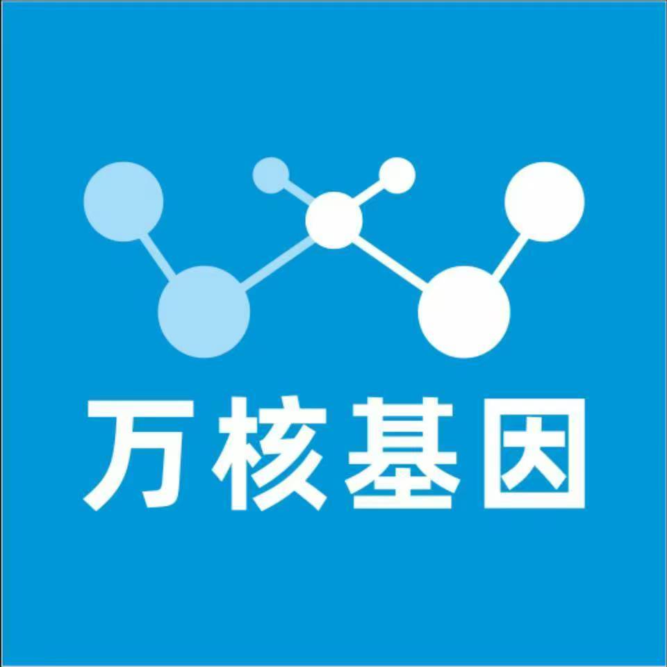株洲醴陵万核医学基因检测咨询服务点